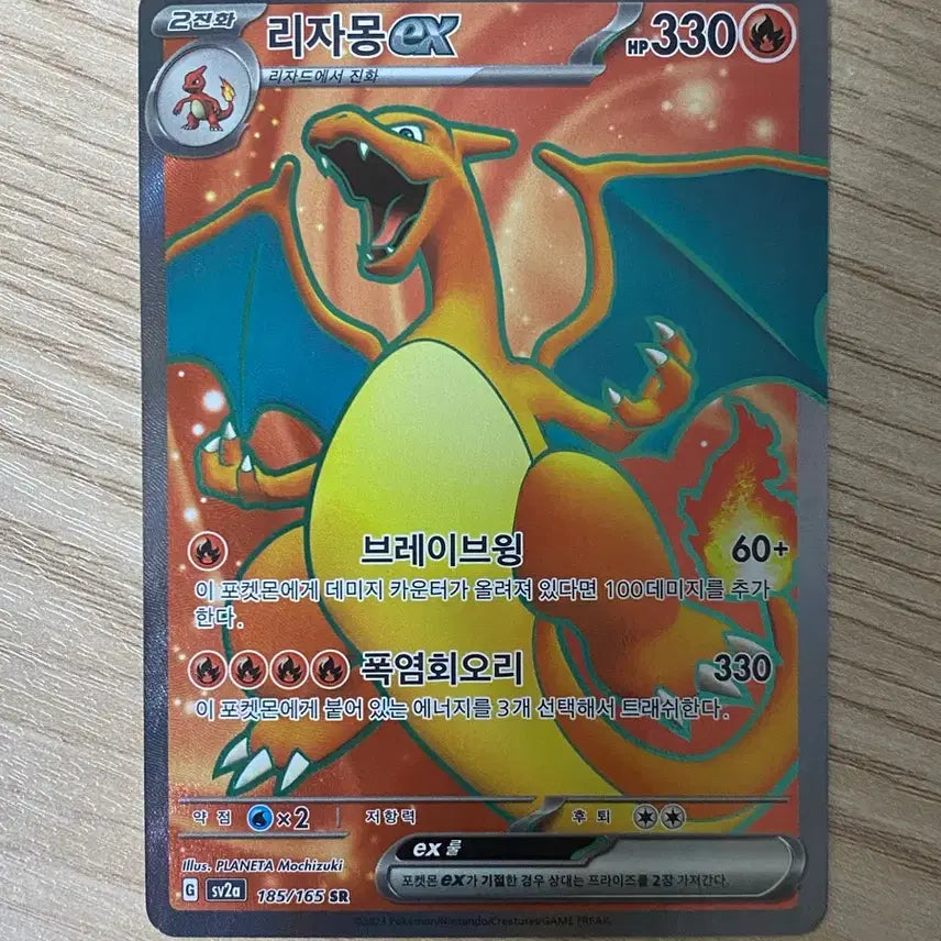 [BUNJANG] Pokemon Card Charizard GX SR / 포켓몬카드 리자몽 gx sr 판매 양도