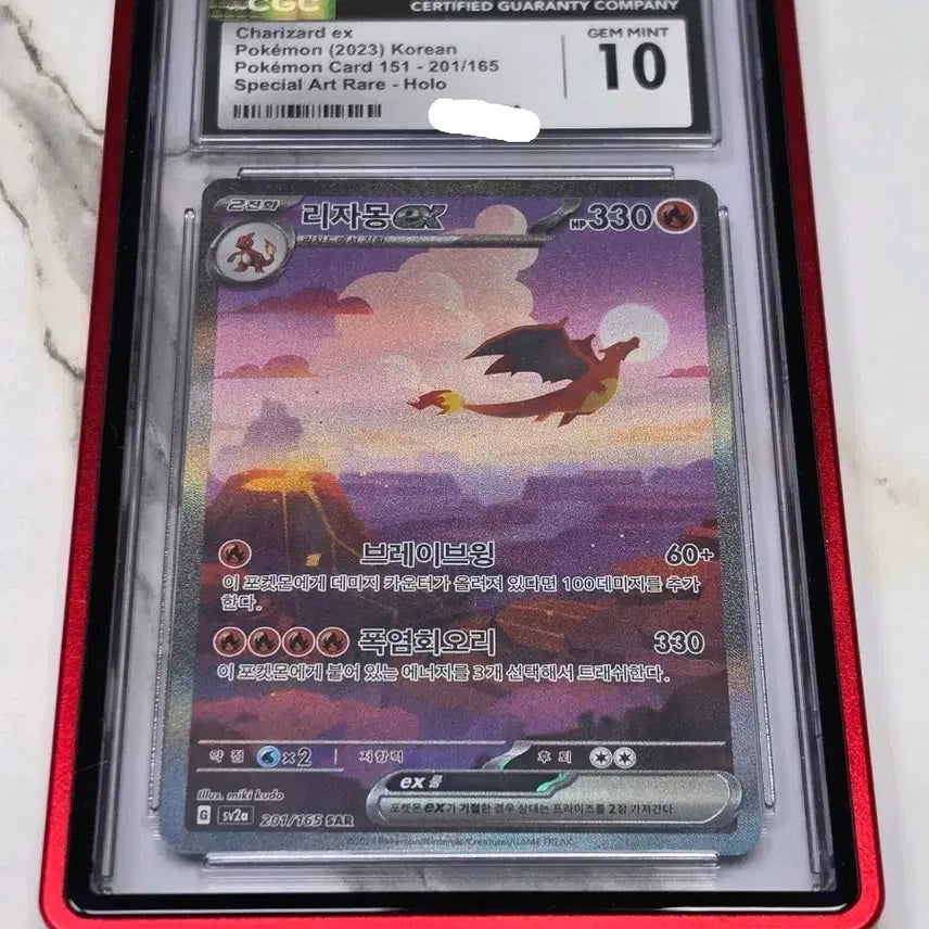 [BUNJANG] Charizard EX 201/165 SAR Pokemon Card / 리자몽 EX 201/165 SAR 포켓몬 카드