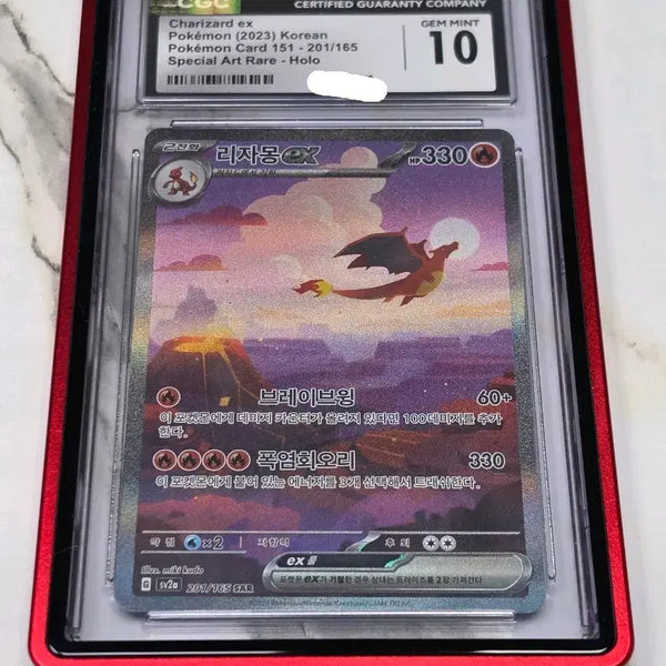 [BUNJANG] Charizard EX 201/165 SAR Pokemon Card / 리자몽 EX 201/165 SAR 포켓몬 카드