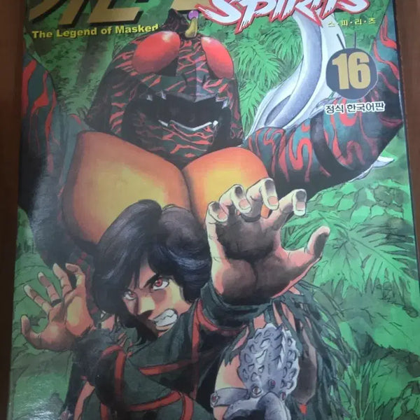 [BUNJANG] Rare OOP Kamen Rider Spirits Vol. 1-16 Set / 희귀절판도서)가면라이더 스프리츠1-16완 무료배송