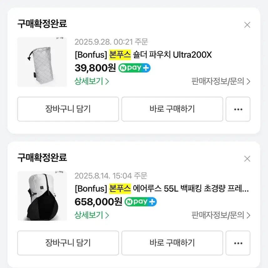[BUNJANG] Bonfus Aerus 55L Backpacking Ultralight Framed Backpack - Ultra200X White (Unused) / [Bonfus] 본푸스 에어루스 55L 백패킹 초경량 프레임 배낭-Ultra200X 화이트 미사용
