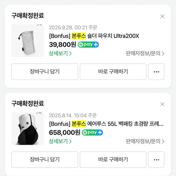 [BUNJANG] Bonfus Aerus 55L Backpacking Ultralight Framed Backpack - Ultra200X White (Unused) / [Bonfus] 본푸스 에어루스 55L 백패킹 초경량 프레임 배낭-Ultra200X 화이트 미사용