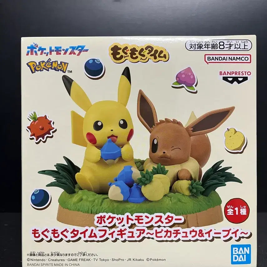 [BUNJANG] Sealed Pokemon Mogu Mogu Time Figure Pikachu Eevee / 미개봉 포켓몬스터 피규어 모구모구 타임 피규어 피카츄 이브이