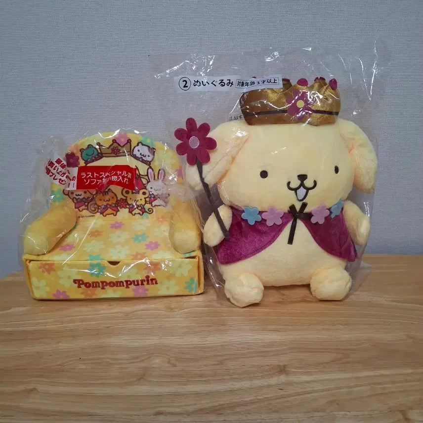 [BUNJANG] Pompompurin Lottery 2nd Prize + Lawan Sofa Storage / 폼폼푸린 쿠지 2등상+라원
