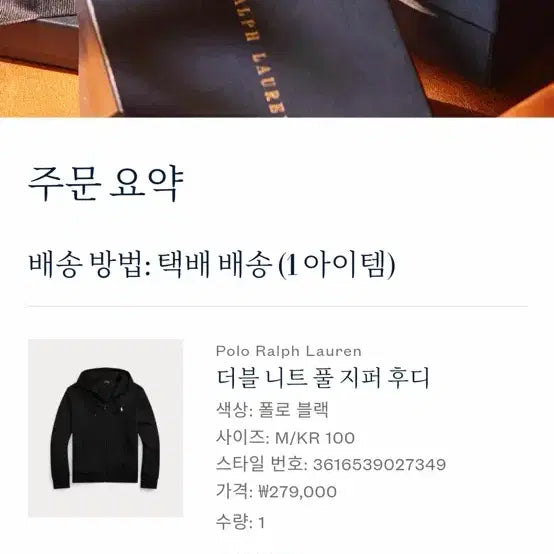 [BUNJANG] Polo Ralph Lauren Hooded Zip-Up Sweatshirt Black Size S / 폴로 후드집업 블랙