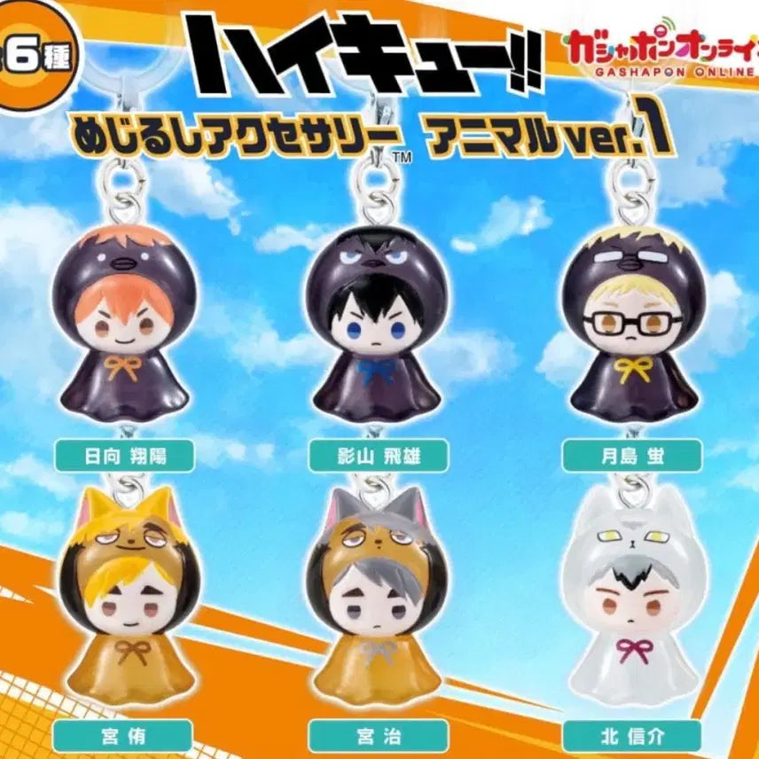 [BUNJANG] Haikyuu!! Animal Symbols Gacha Set: Hinata, Kageyama, Tsukishima / 하이큐 애니멀 메지루시 가챠 히나타 카게야마 츠키시마
