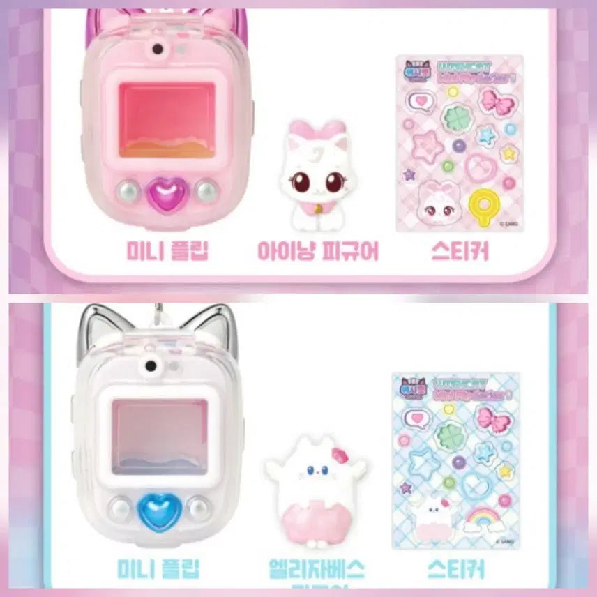 [BUNJANG] Wishcat Mini Flip Exchange / (예약중)위시캣 미니플립 교환