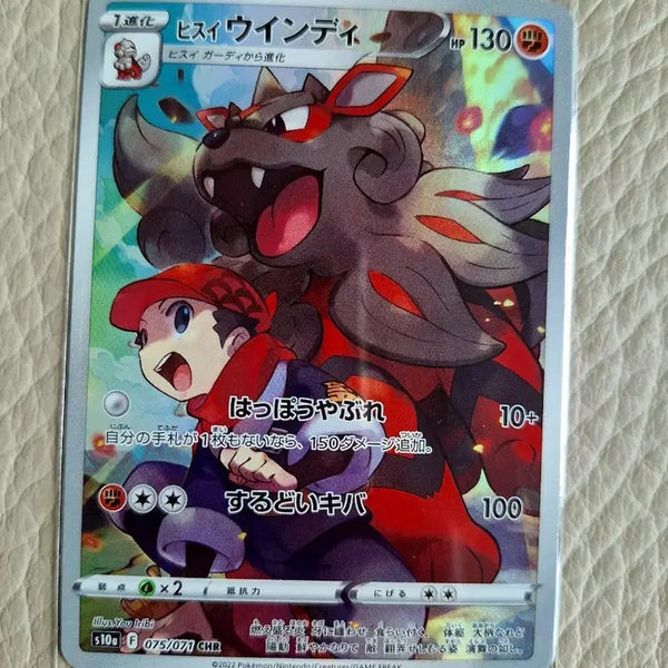 [BUNJANG] Pokemon Card Hisuian Decidueye CHR Japanese / 포켓몬 카드 히스이가디 CHR 일판