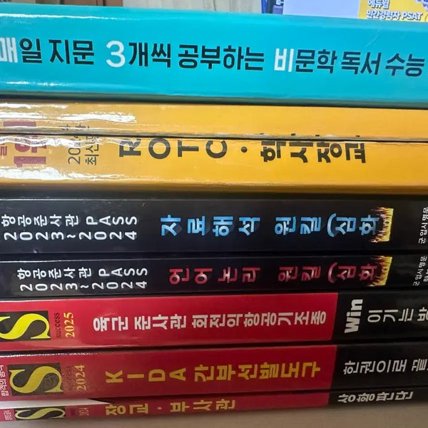 [BUNJANG] Study Books for Aviation Officer Candidate Preparation / 항공준사관 준비서적