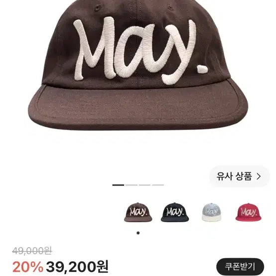 [BUNJANG] BPIITDISORDER May Camp Cap Brown / 비피투디스오더 메이 캠프캡 브라운
