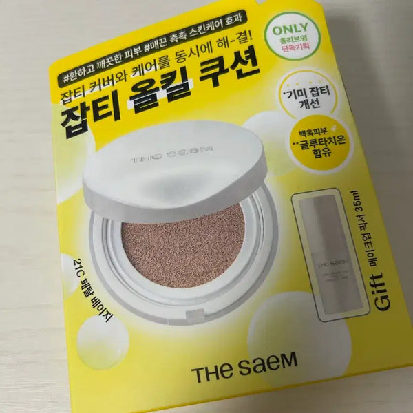 [BUNJANG] The Saem Skin Perfection Glutathione Toning Cushion SPF50+ PA++++ 21C Petal Beige / 더샘 스킨 퍼펙션 글루타치온 토닝 쿠션 21씨 페탈 베이지