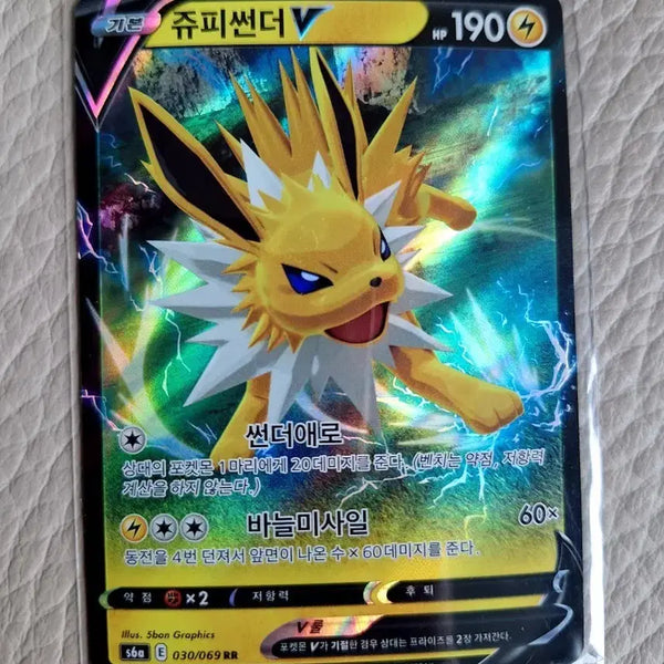 [BUNJANG] Pokemon Jynx V Card / 쥬피썬더 V 포켓몬 카드