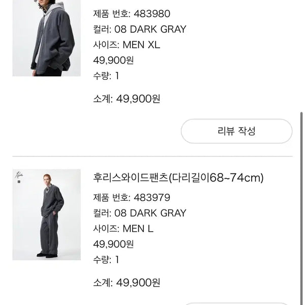 [BUNJANG] Uniqlo x Needles Fleece Cardigan / 유니클로 니들스 후리스 가디건