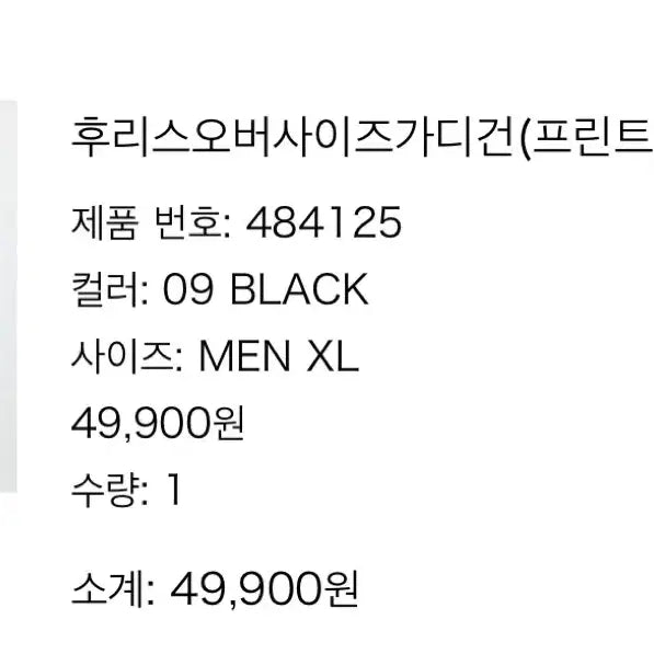 [BUNJANG] Uniqlo x Needles Fleece Cardigan Black XL / 유니클로 니들스 후리스 가디건