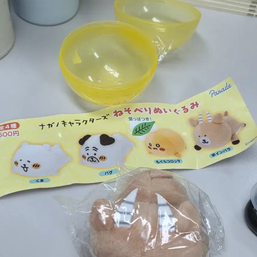 [BUNJANG] Nagano Nondamgom Impala Figure / (정품)나가노 농담곰 임팔라