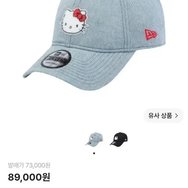 [BUNJANG] New Era x Sanrio Hello Kitty Swarovski Ball Cap Light Blue / [OS] 뉴에라 x 산리오 헬로 키티 스와로브스키 볼캡 라이트 블루