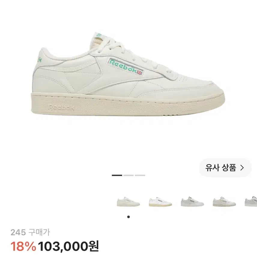 [BUNJANG] Reebok Club C 85 Vintage Chalk Green / 리복 클럽씨 85 빈티지 초크 그린 팝니다
