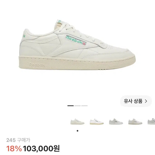 [BUNJANG] Reebok Club C 85 Vintage Chalk Green / 리복 클럽씨 85 빈티지 초크 그린 팝니다