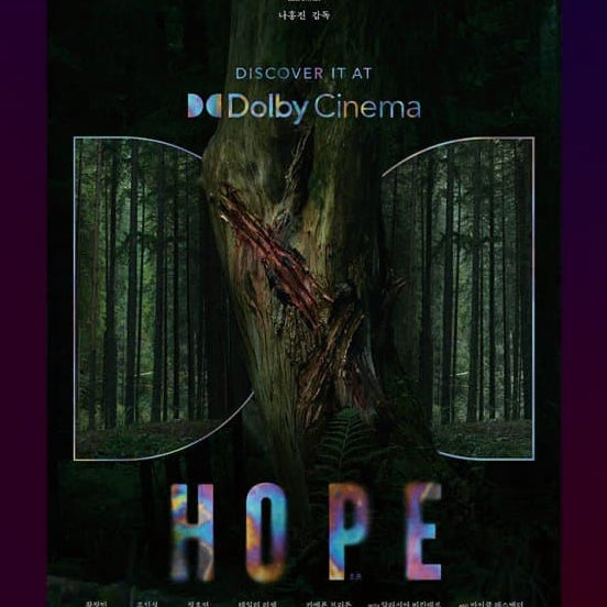 [BUNJANG] Bundle Set Hope Dolby Poster + Early Bird Poster / (2종일괄) 호프 돌비 포스터 + 얼리버드 포스터(메가박스)