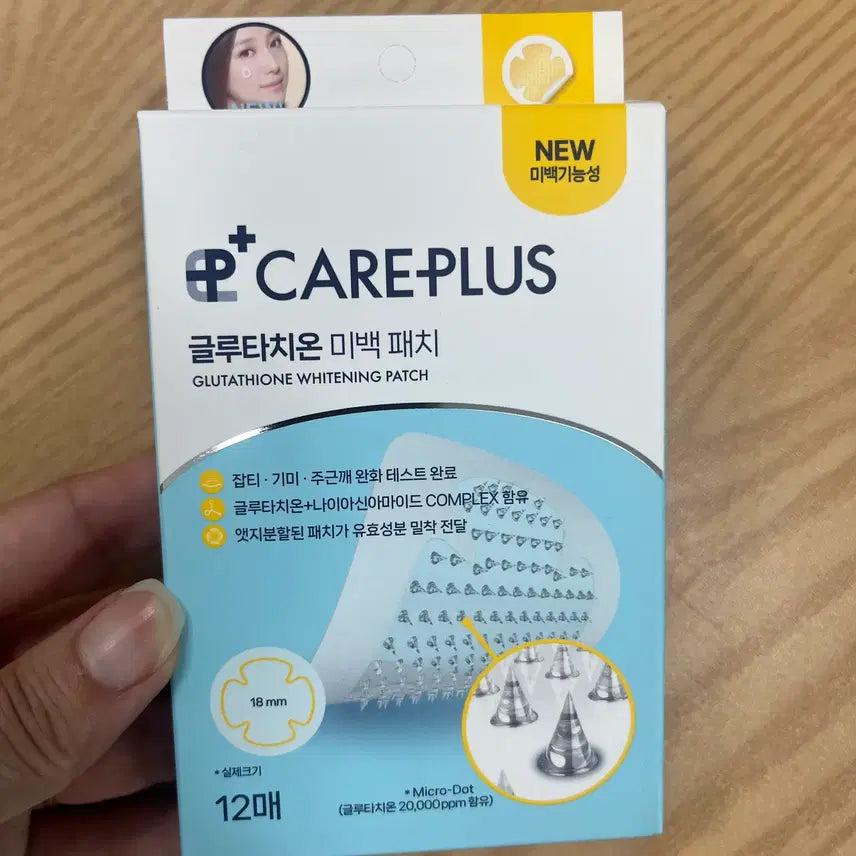 [BUNJANG] Care Plus Glutathione Whitening Patch (12 Sheets) - Brand New, Sealed / 새상품(미개봉) 케어플러스 글루타치온 미백 패치 12매