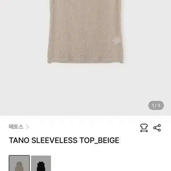[BUNJANG] Ethos Tano Sleeveless Top - Beige / 에토스 Tano Sleeveless Top - Beige