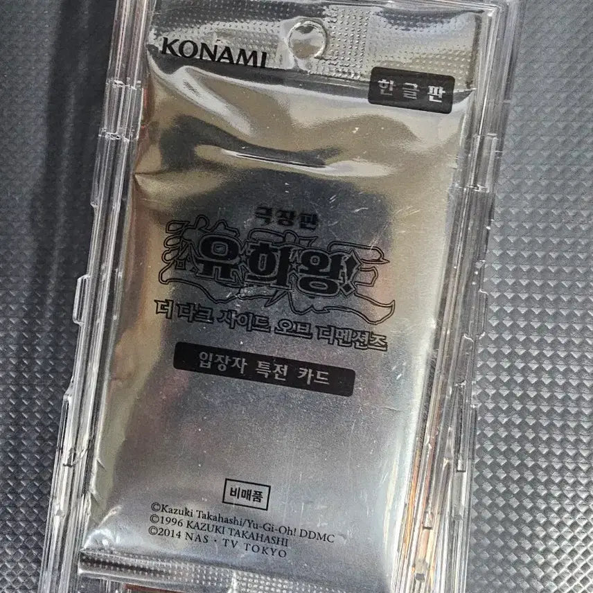 [BUNJANG] Yu-Gi-Oh! The Dark Side of Dimensions Movie Exclusive Bonus Card / 유희왕 극장판 더 다크 사이드 오브 디멘션즈 입장자 특전 카드