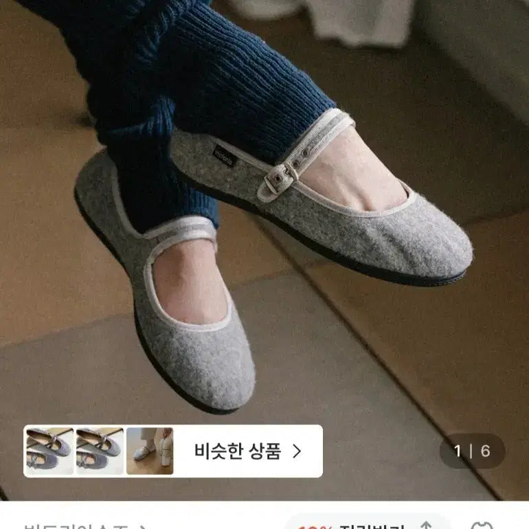 [BUNJANG] Victoria Shoes Oda Mary Jane Felt Loafers / 빅토리아슈즈 빅토리아 오다 메리제인 펠트