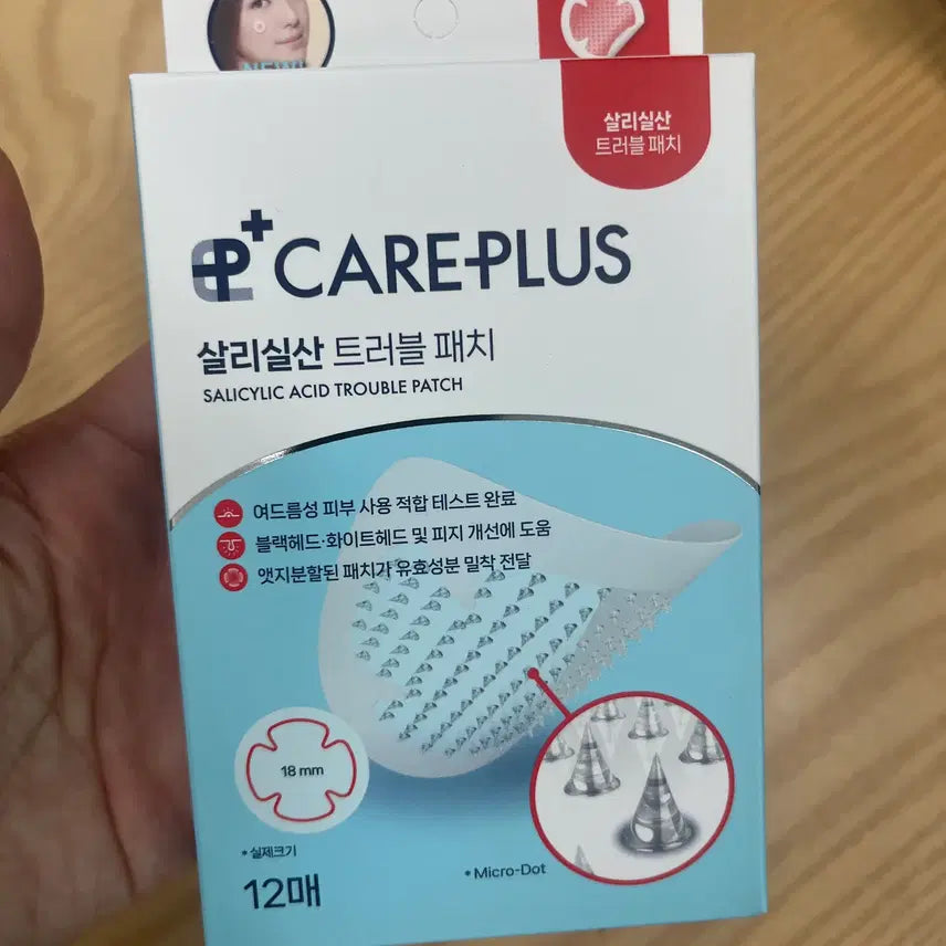 [BUNJANG] Care Plus Salicylic Acid Spot Patch (12 count) / 새상품(미개봉) 케어플러스 살리실산 트러블패치 12매