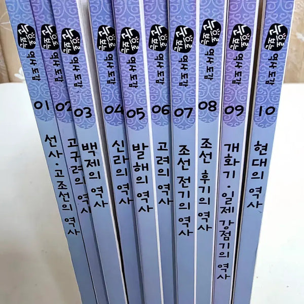 [BUNJANG] History Encyclopedia Set Vol. 1-10 / 눈으로 보는 역사도감 10권