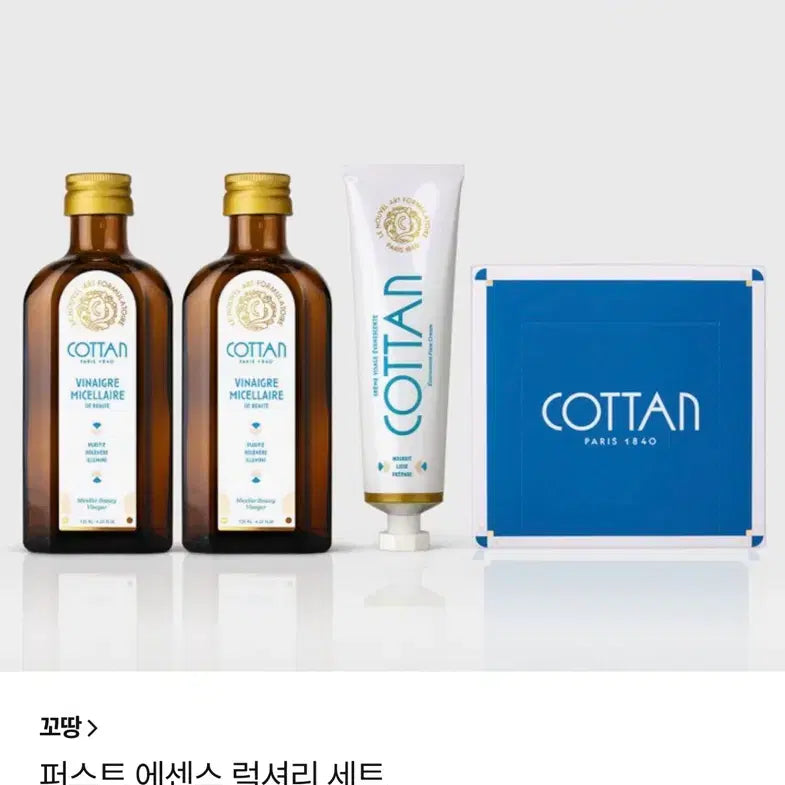 [BUNJANG] Cottan First Essence Luxury Set / 미개봉 새상품 꼬땅 퍼스트 에센스 럭셔리 세트