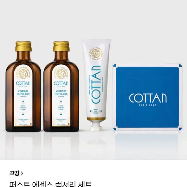 [BUNJANG] Cottan First Essence Luxury Set / 미개봉 새상품 꼬땅 퍼스트 에센스 럭셔리 세트