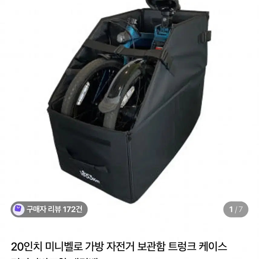 [BUNJANG] 20-inch Folding Bicycle Trunk Case / (새제품)20인치 미니벨로 자전거 보관 트렁크 케이스