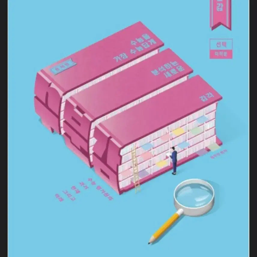 [BUNJANG] Hyun Woo-jin Calculus Vol. 1 Textbook (2027 Edition) / 2027 현우진 수분감 미적분