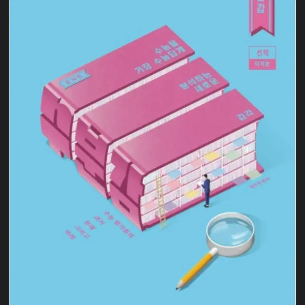 [BUNJANG] Hyun Woo-jin Calculus Vol. 1 Textbook (2027 Edition) / 2027 현우진 수분감 미적분