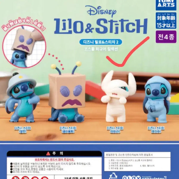 [BUNJANG] Disney Lilo & Stitch 2 Figure Collection Mira Stitch / 디즈니 릴로&스티치 2 피규어 컬렉션 미라 스티치