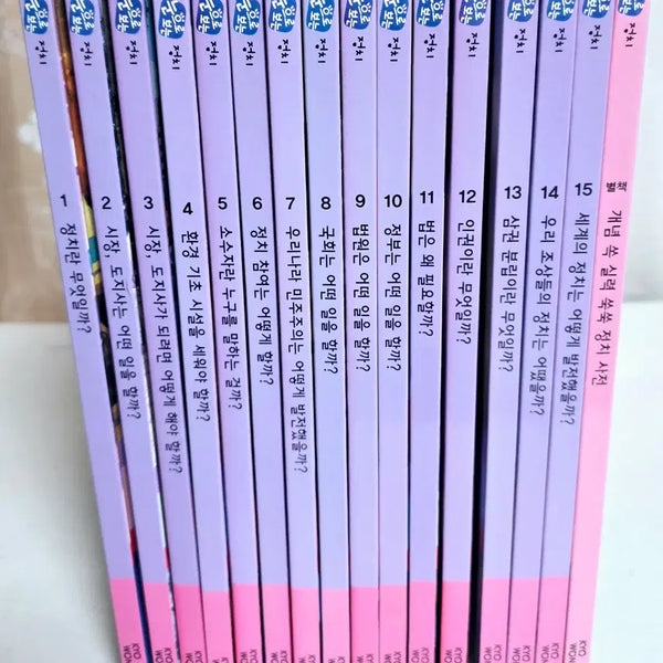 [BUNJANG] Politics Through the Eyes: 16 Volumes / 눈으로 보는 정치 16권