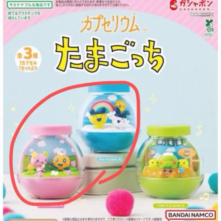 [BUNJANG] Tamagotchi Capsuleum Terrarium Gachapon Figure Bundle Set / 미개봉)다마고치 캡슐리움 테라리움 가챠 피규어 굿즈 캡슐토이 일괄 10000원