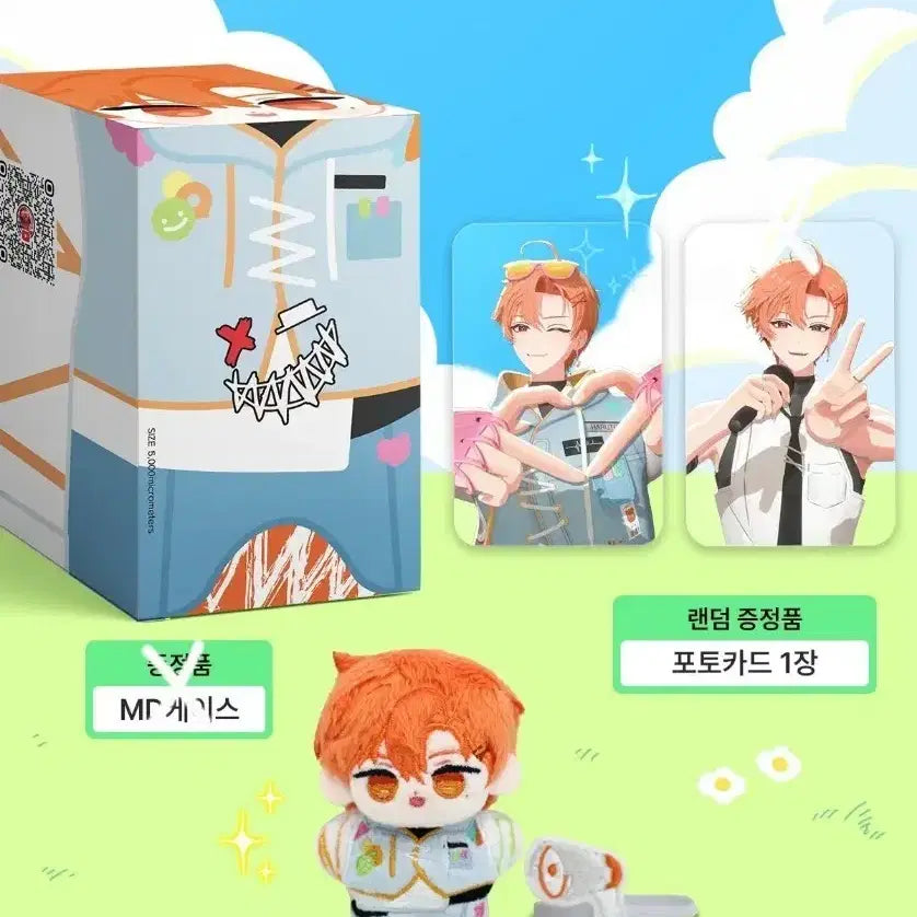 [BUNJANG] TREASURE Haruto Psycode Doll Set / 싸이코드인형 하루토