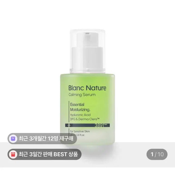 [BUNJANG] Blanc Nature Cica Clear Calming Serum / 혜림쌤 블랑네이처 시카클리어 카밍 세럼