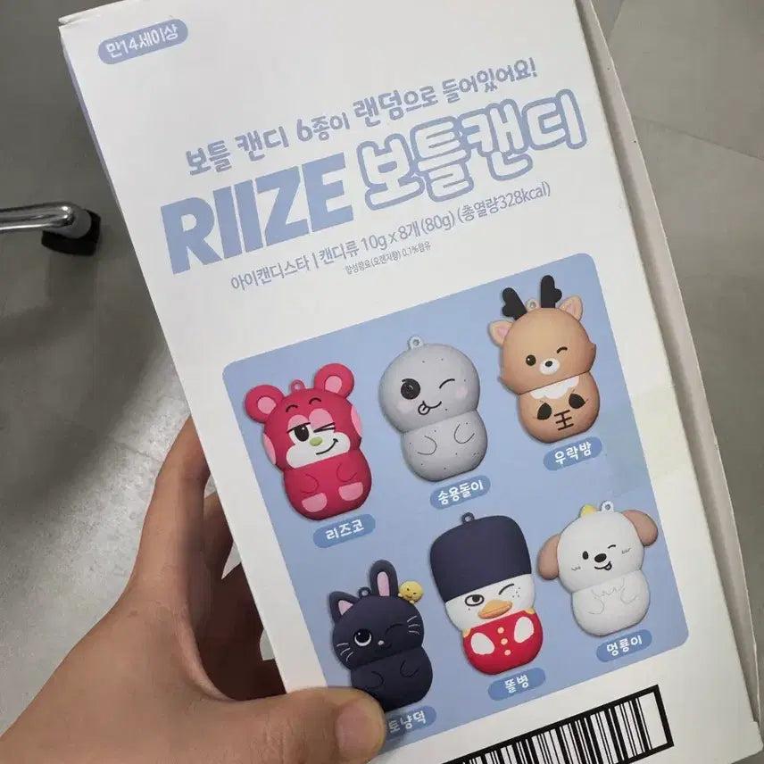 [BUNJANG] RIIZE Bottle Candy Limited Edition / 라이즈 보틀캔디 똘병 판매