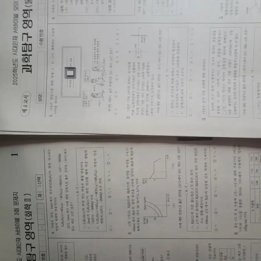 [BUNJANG] Era Talent 2024-2025 Physics II & Chemistry II Materials / 시대인재 2024 2025 물2 화2