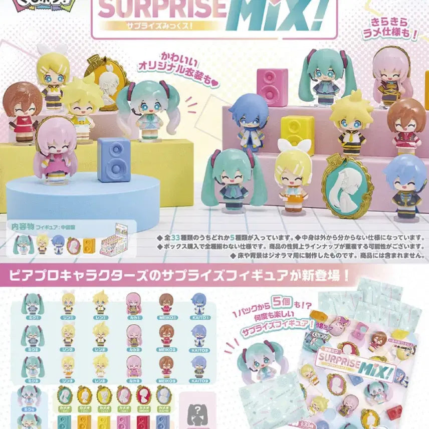 [BUNJANG] Re-Ment Vocaloid Hatsune Miku Surprise Mix Set / 리멘트 보컬로이드 하츠네 미쿠 서프라이즈 믹스 2종 일괄