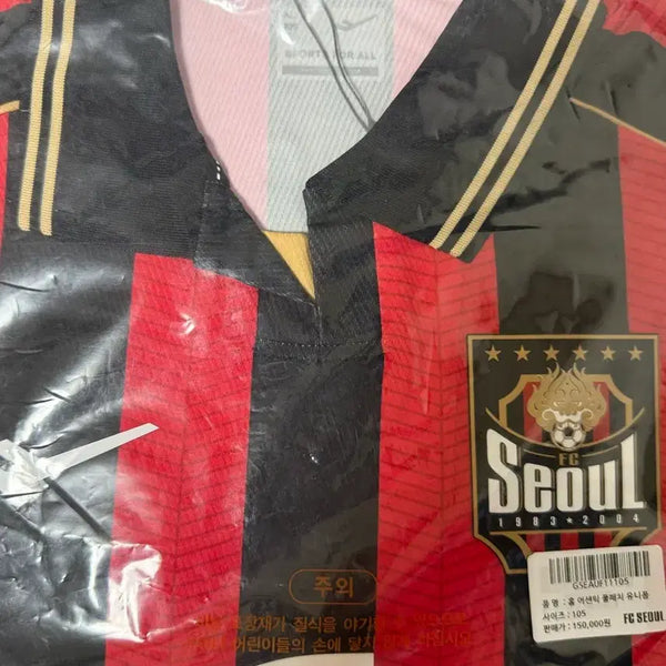 [BUNJANG] FC Seoul 2026 Home Full Patch Jersey Size 105 / fc서울 2026 홈 풀패치