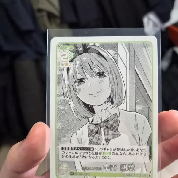 [BUNJANG] The Quintessential Quintuplets Nakano Yotsuba PR Card / 오등분의 신부 나카노 요츠바 PR 카드