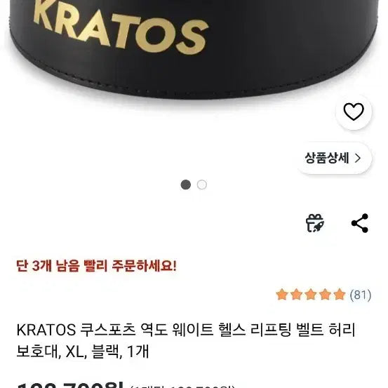 [BUNJANG] Kratos Lifting Belt XL / 크라토스 리프팅벨트