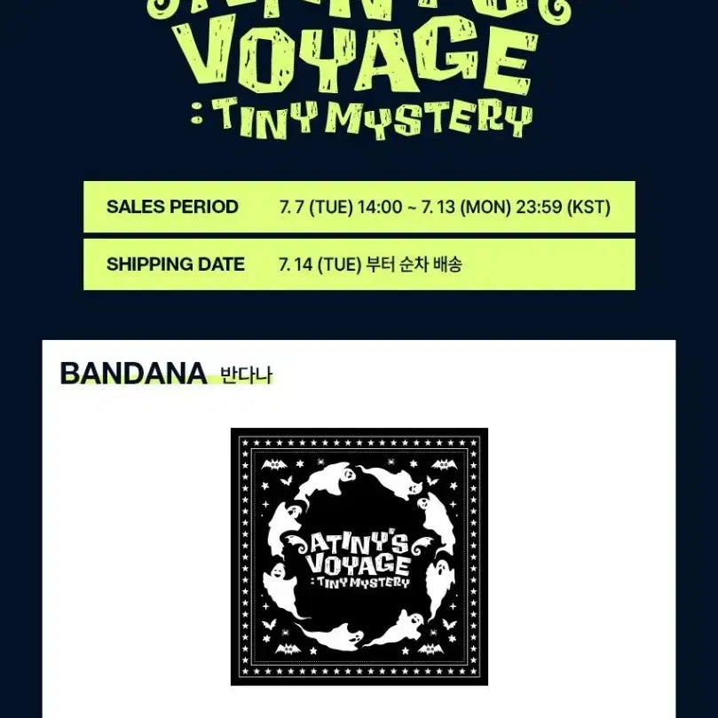 [BUNJANG] ATEEZ Fanmeeting 'ATINY's Voyage' Fromm Store Online Exclusive Bandana (Sealed) / 에이티즈 팬미팅 프롬MD 반다나 미개봉