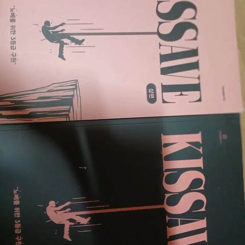 [BUNJANG] Sean Teavey Kissave Vol. 1-2 Set / 션티 키세이브 상+하