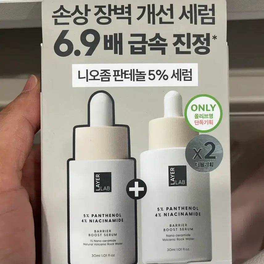 [BUNJANG] Layerlab Darkspot Serum Niosome Panthenol 30ml*2 Set / 미개봉) 레이어랩 다크스팟 세럼 30ml*2 기획세트 니오좀 판테놀