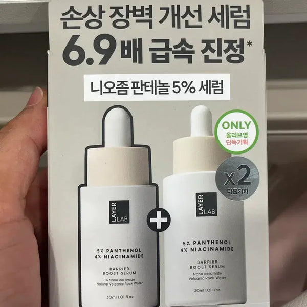 [BUNJANG] Layerlab Darkspot Serum Niosome Panthenol 30ml*2 Set / 미개봉) 레이어랩 다크스팟 세럼 30ml*2 기획세트 니오좀 판테놀