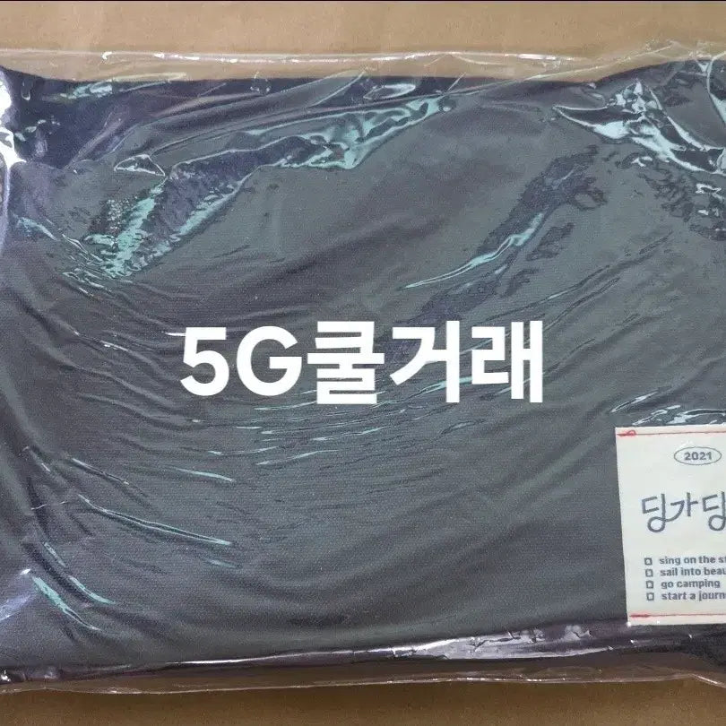 [BUNJANG] Mamamoo 2021 Season's Greetings Sealed / 마마무 2021 시즌 그리팅 미개봉